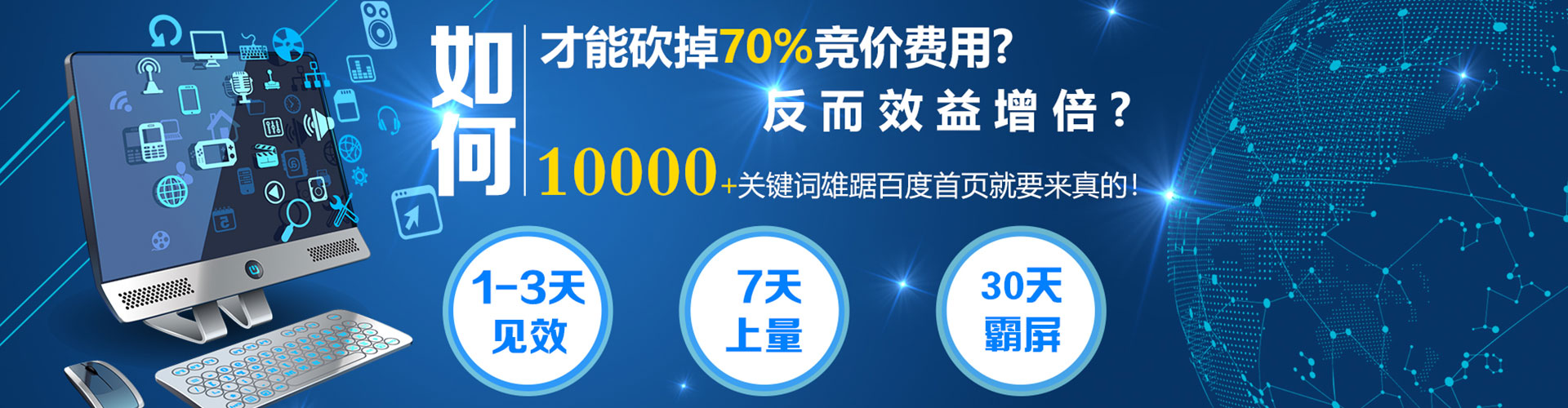 海北竞价代运营