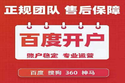 某公司SEM优化托管后的显著效果展示